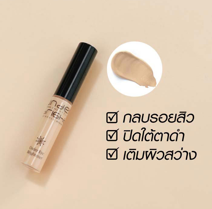 missha-the-style-under-eye-brightener-concealer
