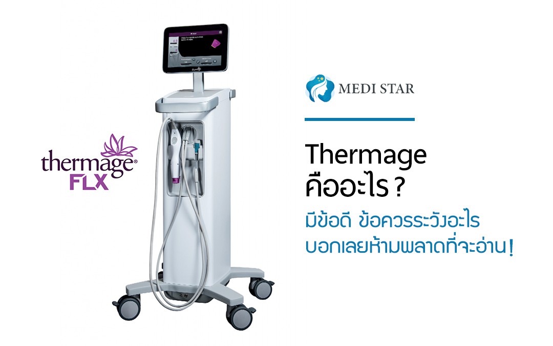 thermage
