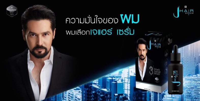 ยาปลูกผมจอนนี่