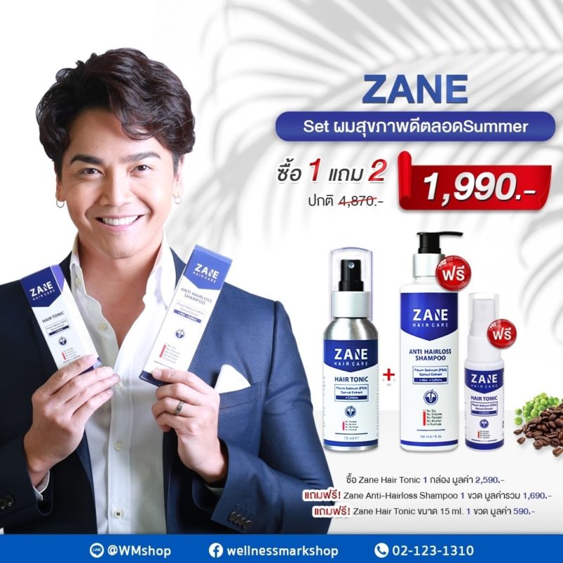 ยาปลูกผม zane