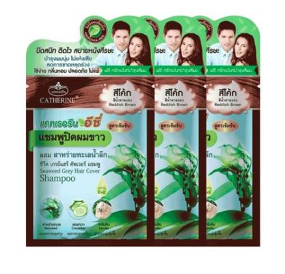 แชมพูปิดผมขาว แคทเธอรีน
