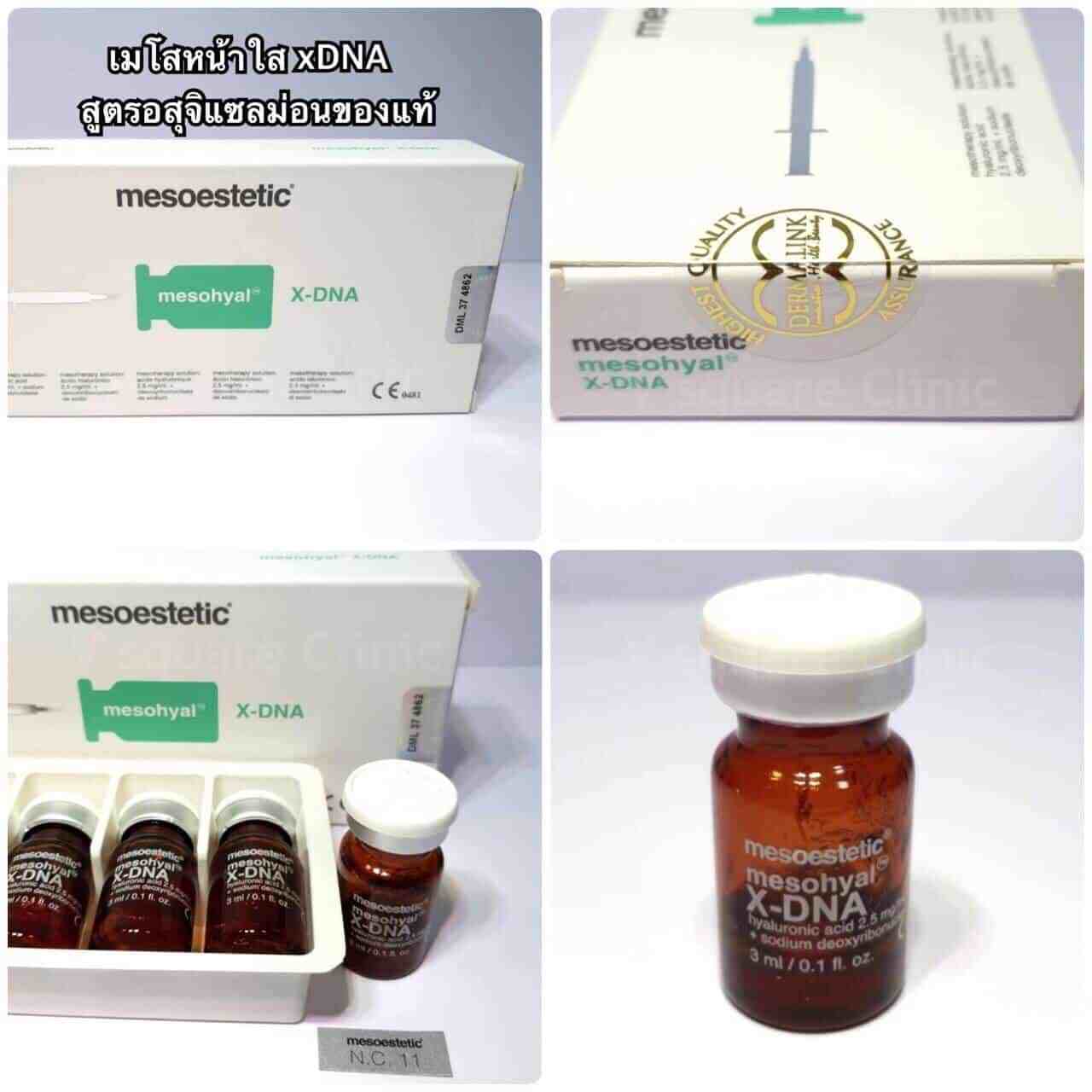 มาเด้คอลลาเจน-สูตร-xdnaอสุจิแซลม่อน-เน้นให้ความชุ่มชื้นแก่ผิว
