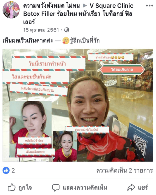 มาเด้-16-จุด
