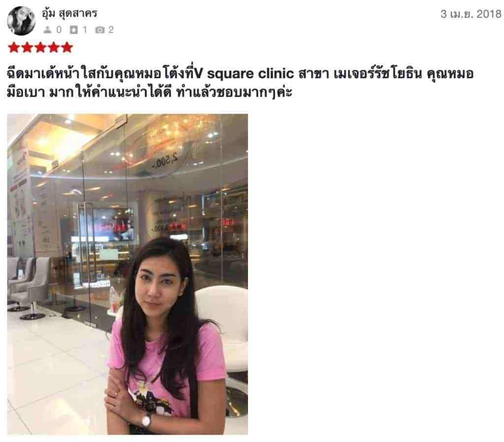 รีวิวมาเด้คอลลาเจน