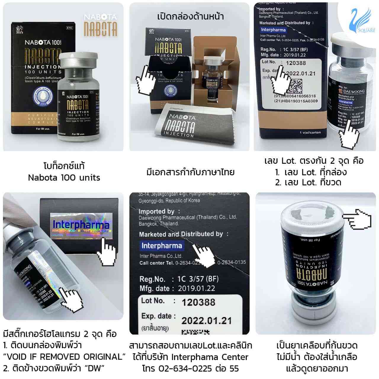 nabota_botox เกาหลี