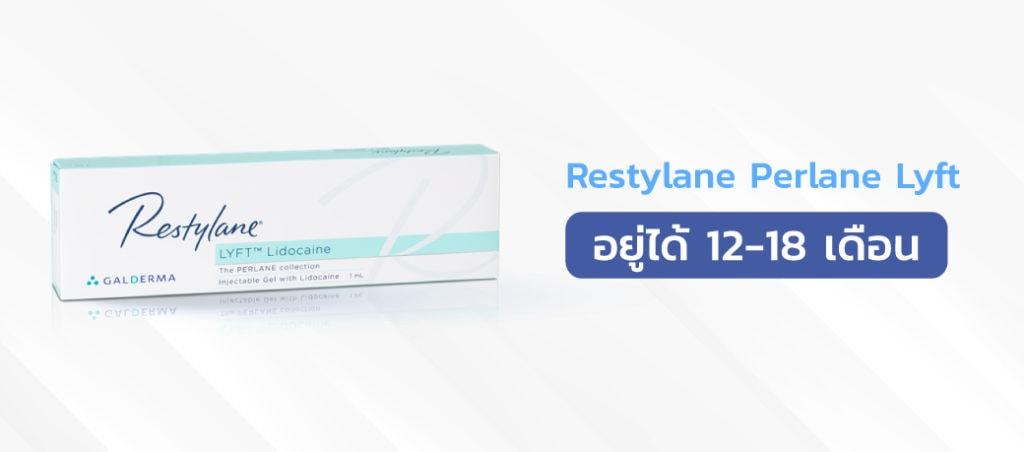 Restylane-Perlane-Lyft