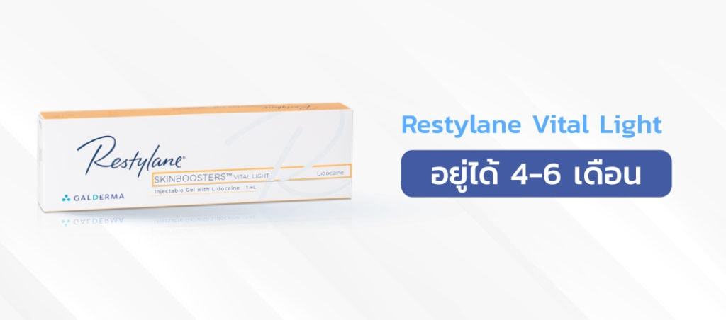 Restylane-Vital-light-4-6month