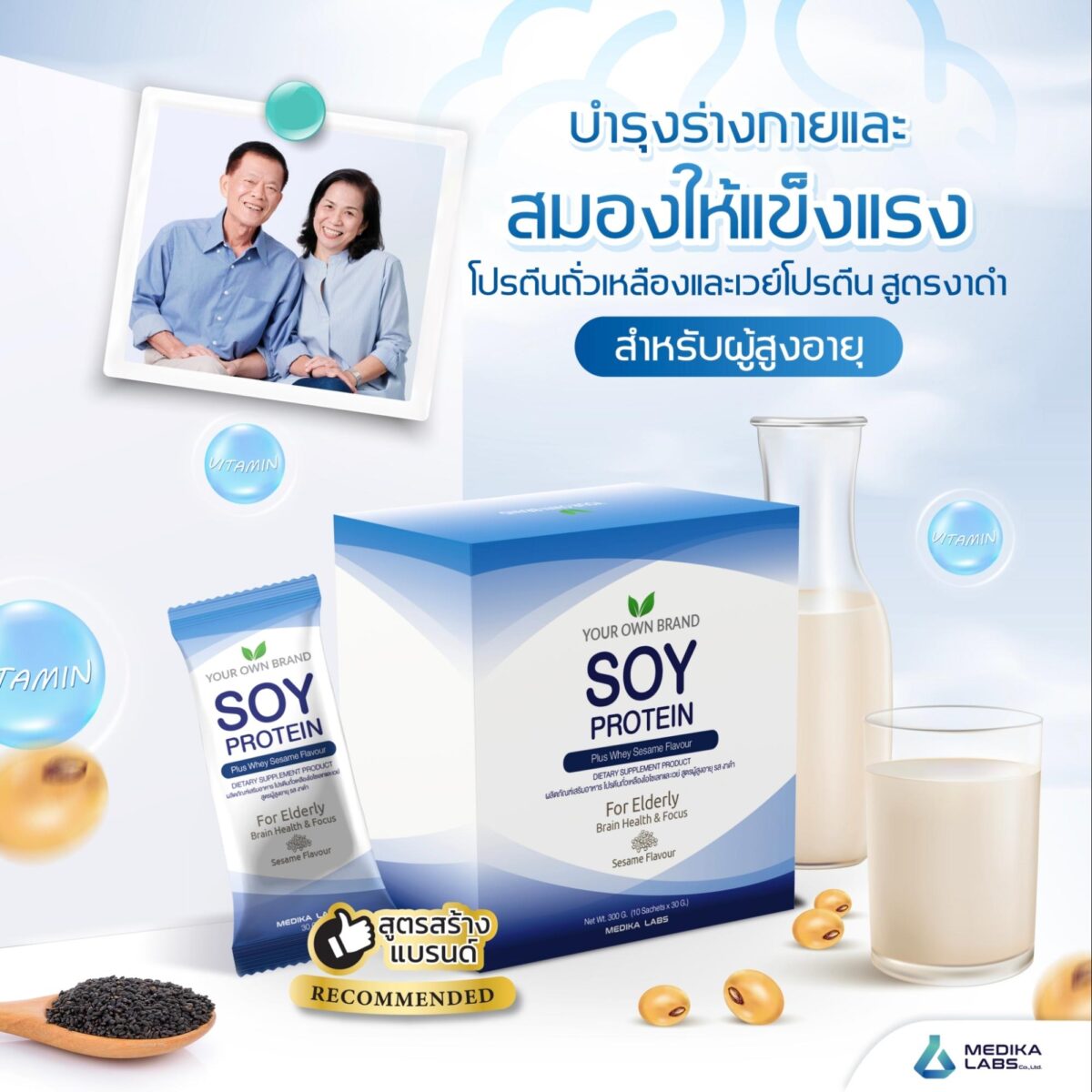 โรงงานผลิตอาหารเสริมเวย์โปรตีน (Whey Protein)